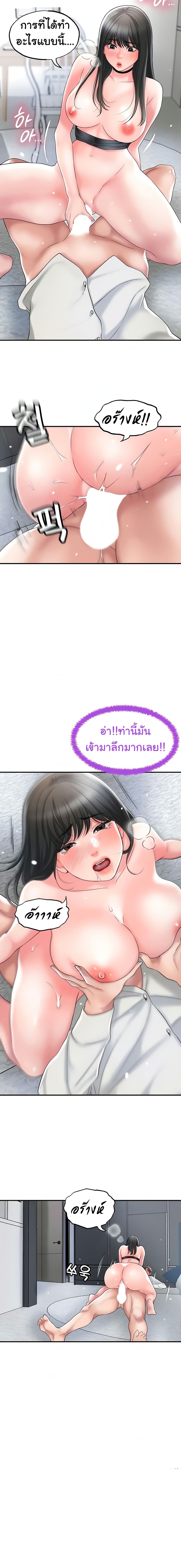 New Town – New Town – ตอนที่ 31 หน้า 11