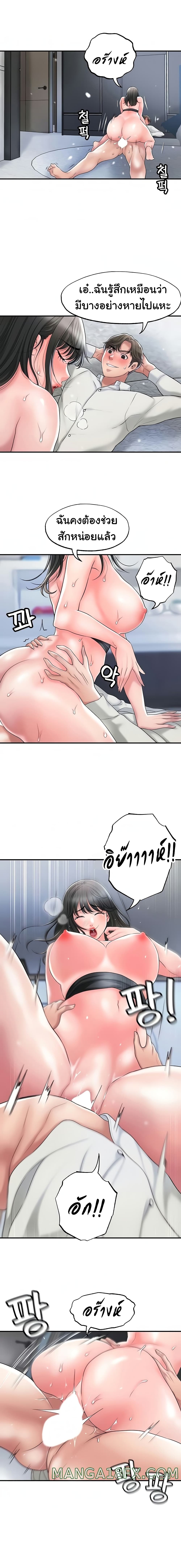 New Town – New Town – ตอนที่ 31 หน้า 12