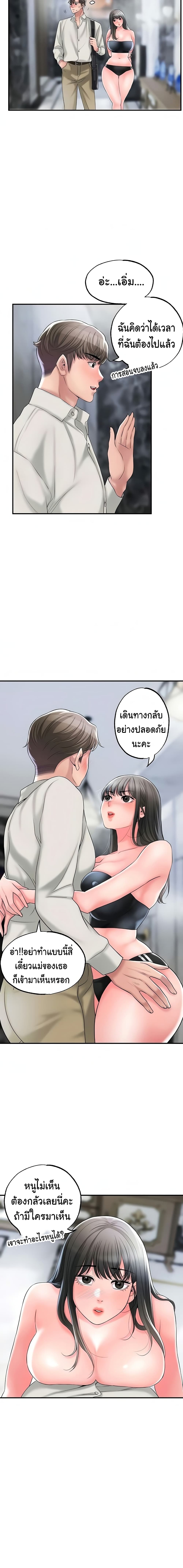New Town – New Town – ตอนที่ 31 หน้า 16