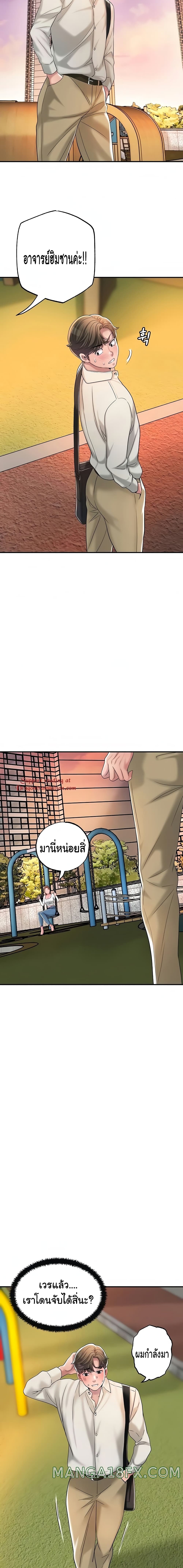 New Town – New Town – ตอนที่ 31 หน้า 18