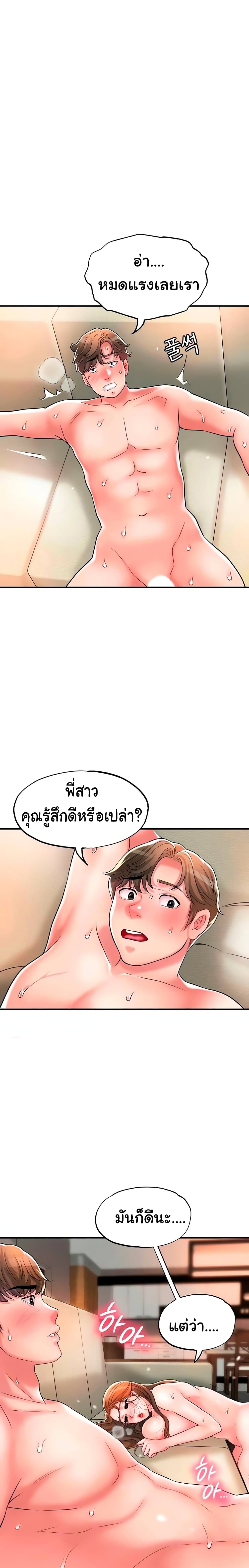 New Town – New Town – ตอนที่ 33 หน้า 1