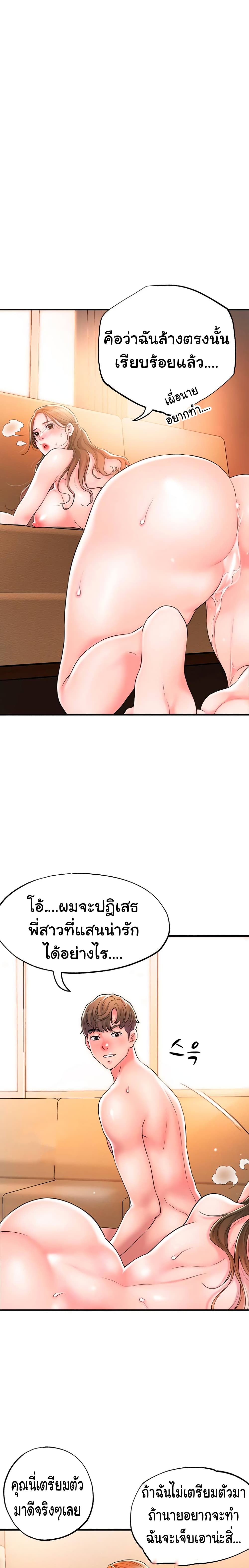 New Town – New Town – ตอนที่ 33 หน้า 3