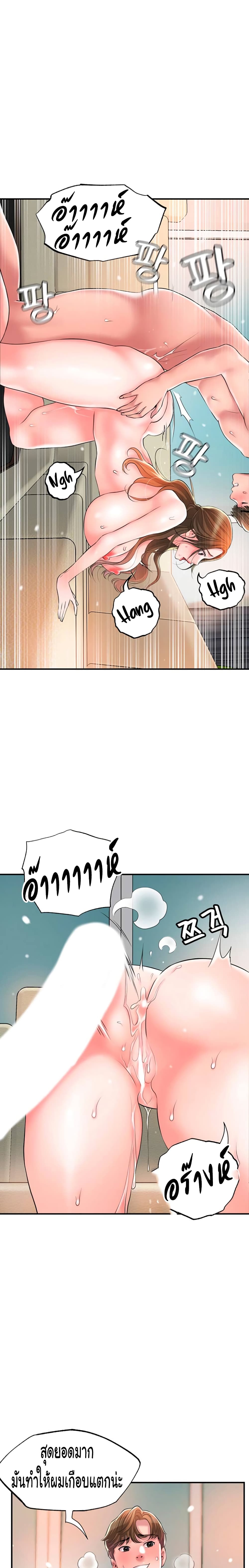 New Town – New Town – ตอนที่ 33 หน้า 8