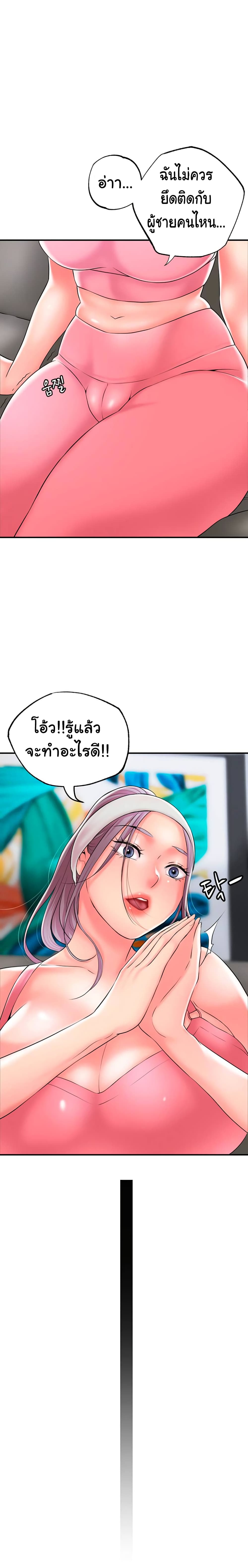 New Town – New Town – ตอนที่ 33 หน้า 16