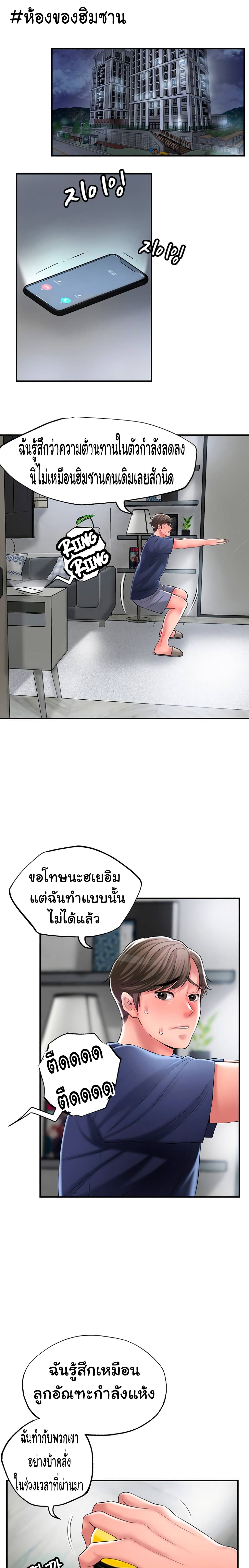 New Town – New Town – ตอนที่ 33 หน้า 17