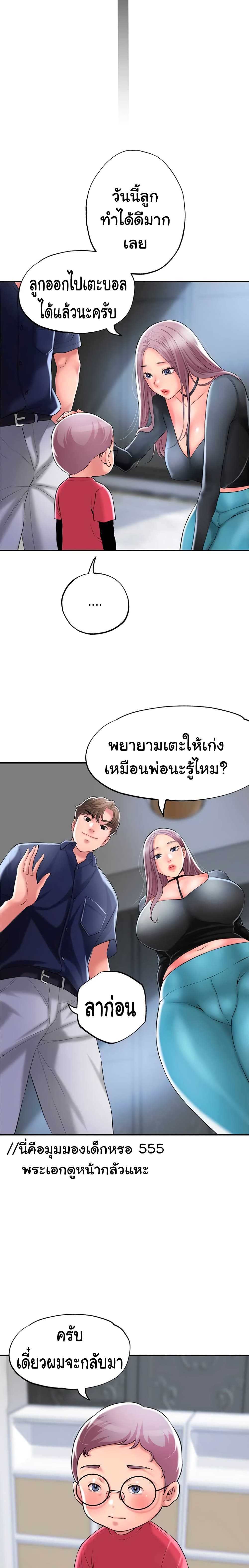 New Town – New Town – ตอนที่ 33 หน้า 20