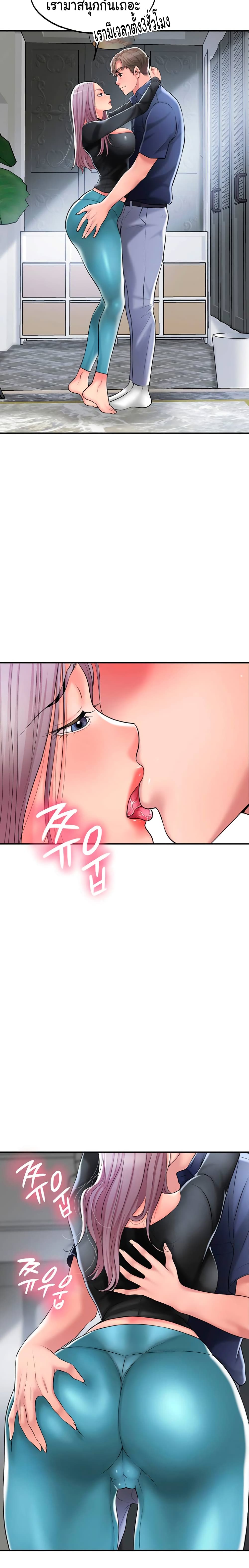 New Town – New Town – ตอนที่ 33 หน้า 22