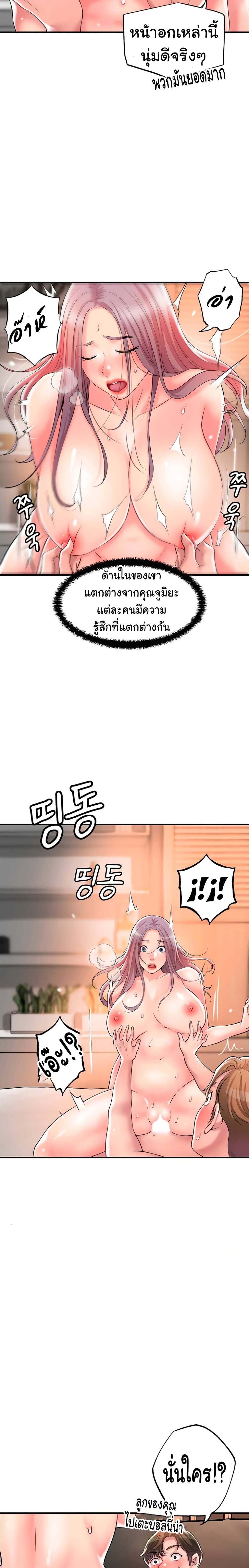 New Town – New Town – ตอนที่ 33 หน้า 24
