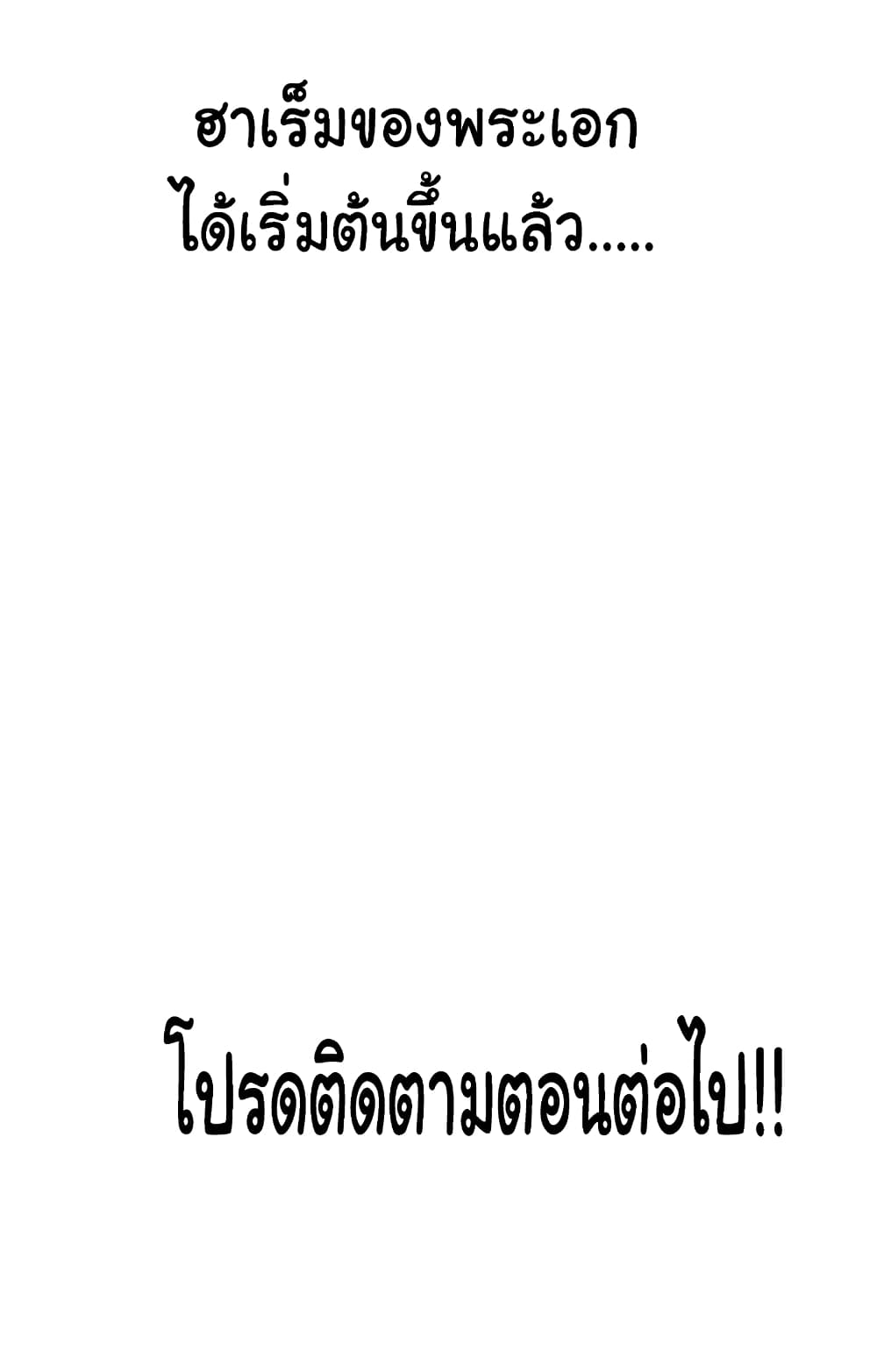 New Town – New Town – ตอนที่ 33 หน้า 26