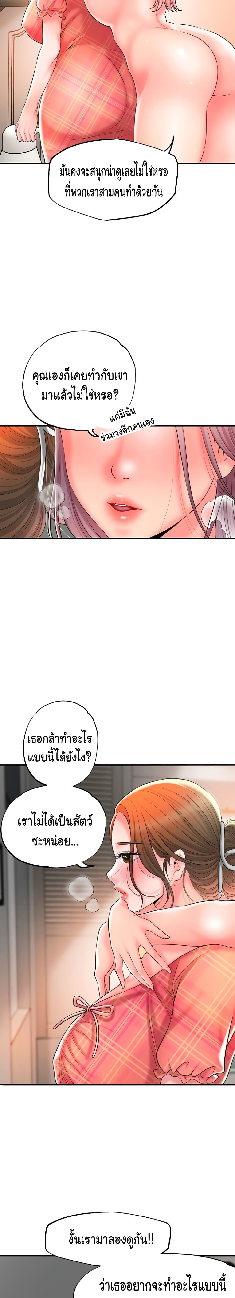 New Town – New Town – ตอนที่ 34 หน้า 5