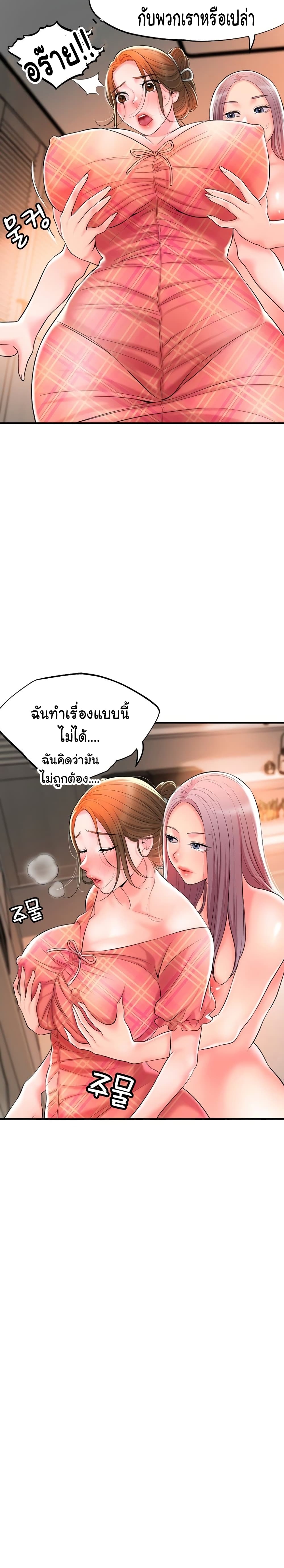 New Town – New Town – ตอนที่ 34 หน้า 6