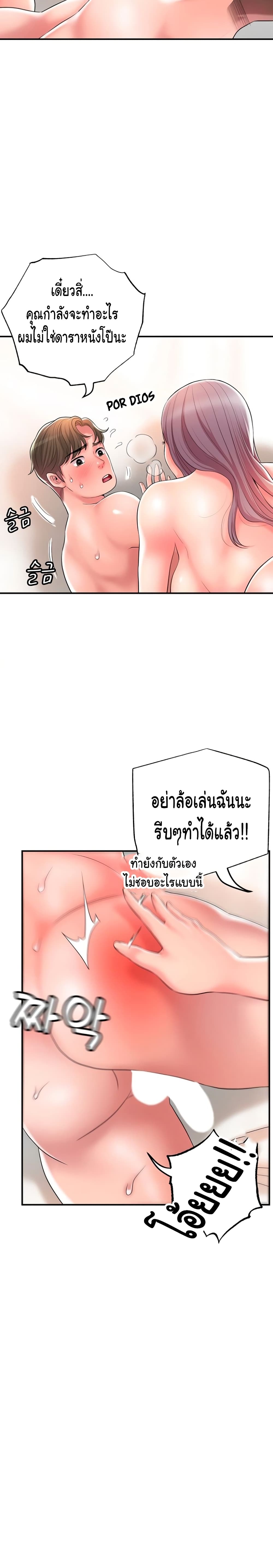 New Town – New Town – ตอนที่ 34 หน้า 8