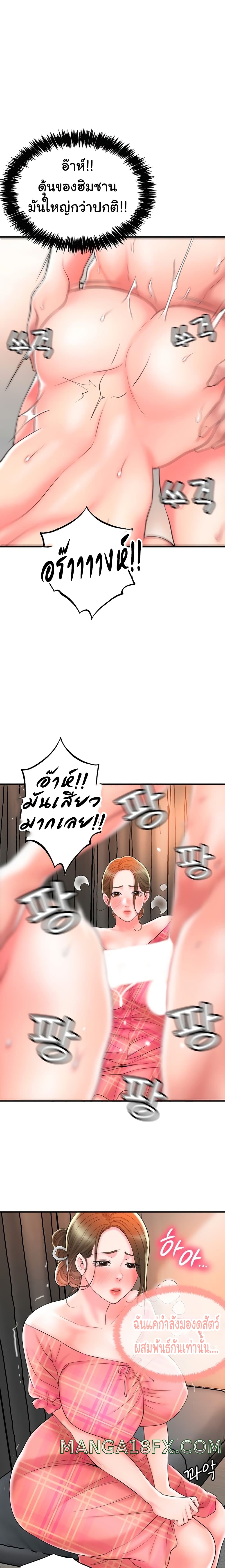 New Town – New Town – ตอนที่ 34 หน้า 11