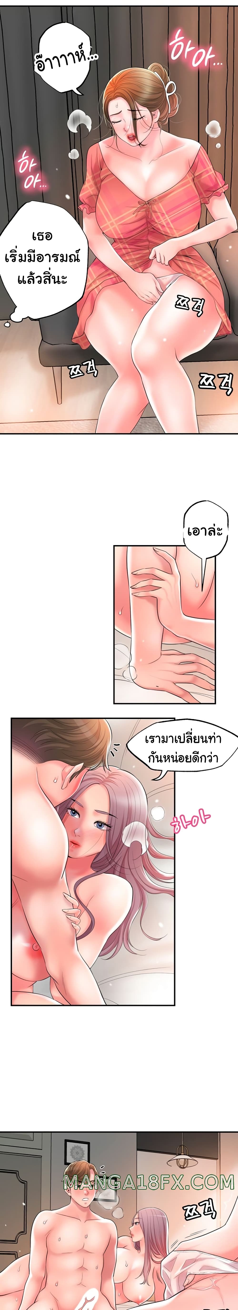 New Town – New Town – ตอนที่ 34 หน้า 14