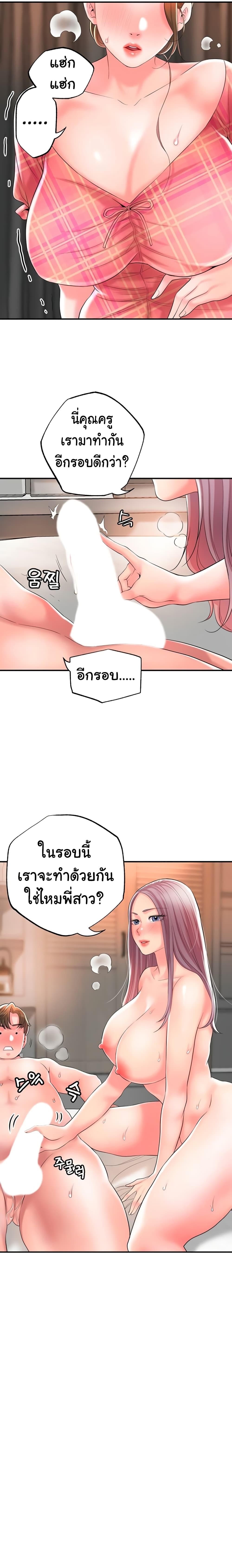 New Town – New Town – ตอนที่ 34 หน้า 23