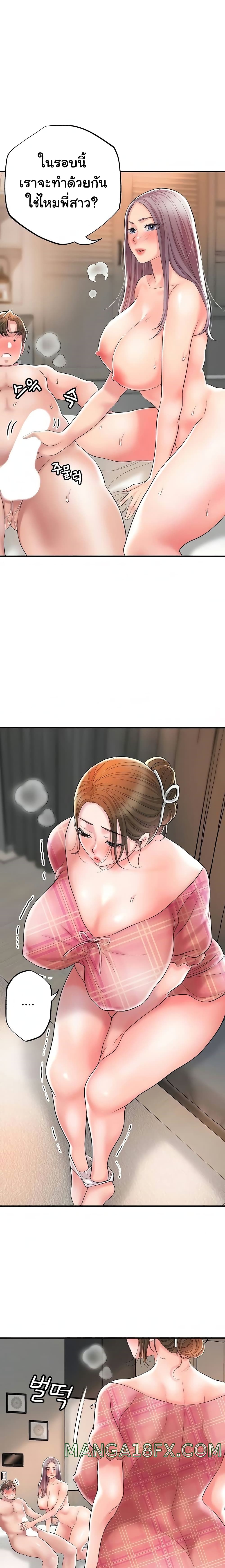 New Town – New Town – ตอนที่ 35 หน้า 1