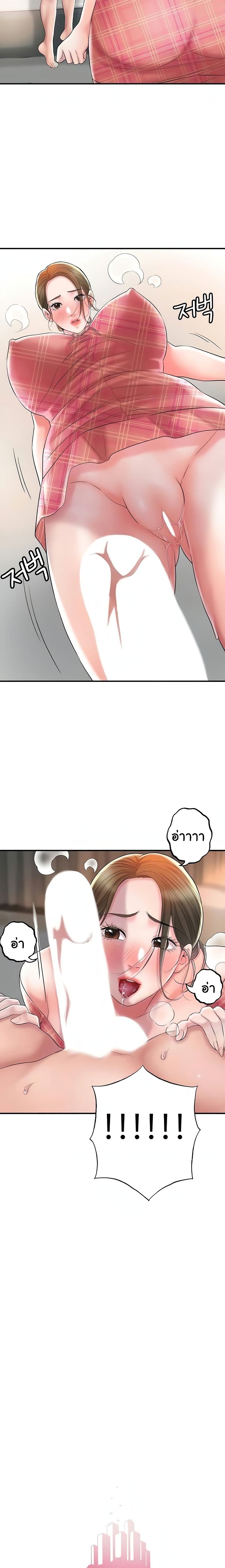 New Town – New Town – ตอนที่ 35 หน้า 2