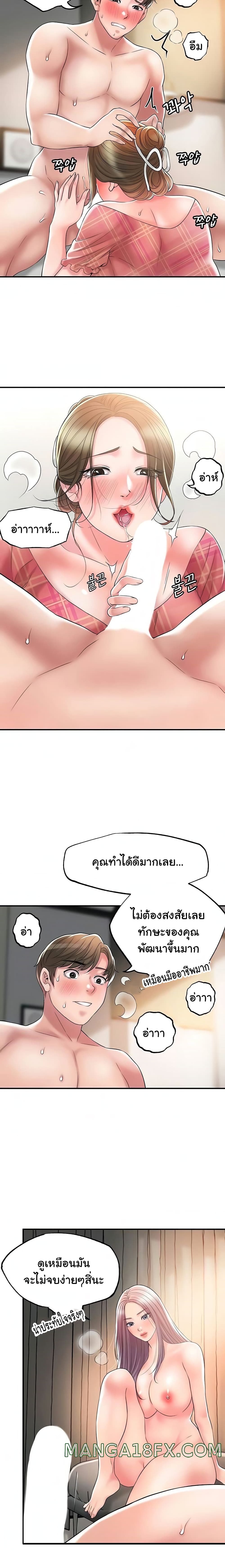 New Town – New Town – ตอนที่ 35 หน้า 5