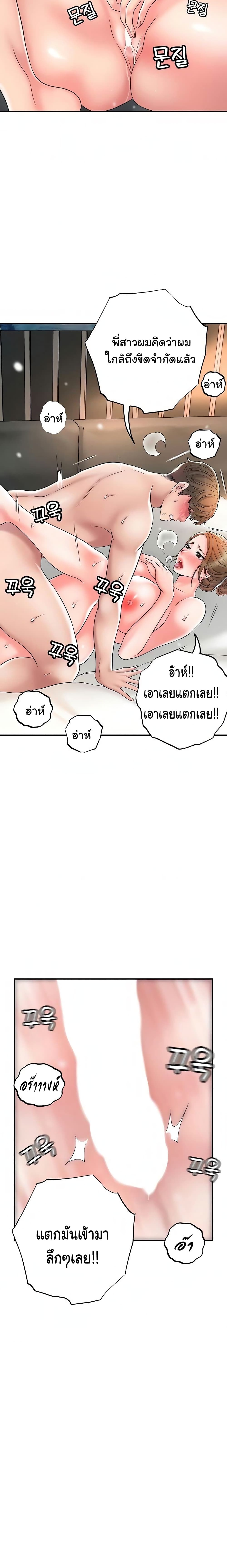 New Town – New Town – ตอนที่ 35 หน้า 10