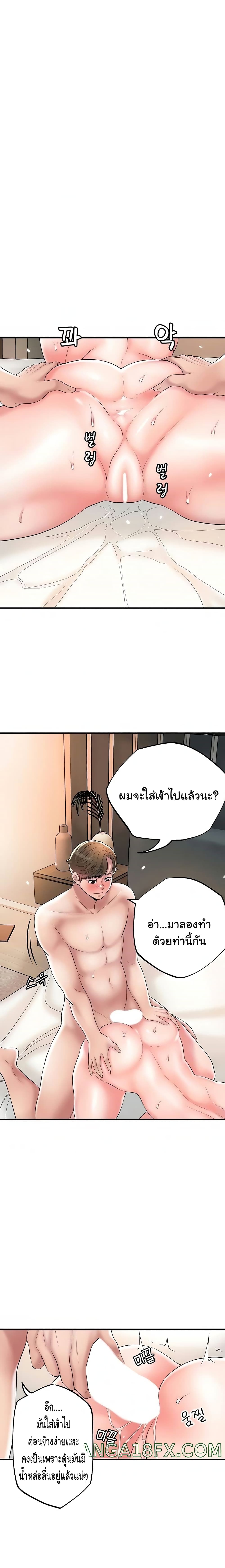 New Town – New Town – ตอนที่ 35 หน้า 13