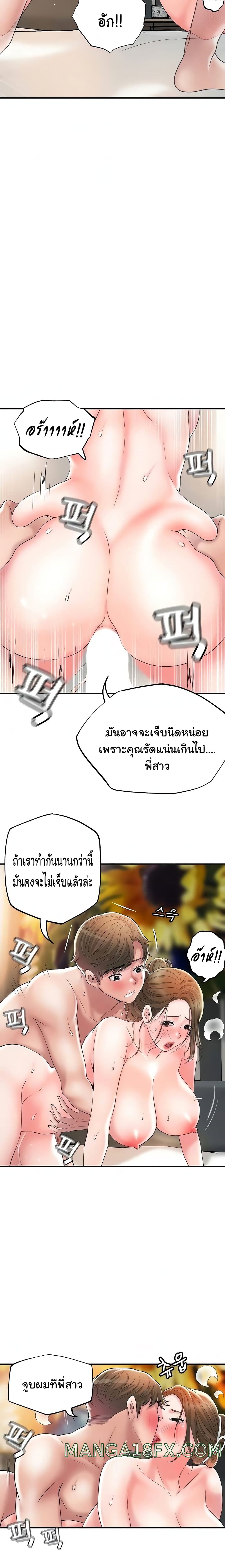 New Town – New Town – ตอนที่ 35 หน้า 15