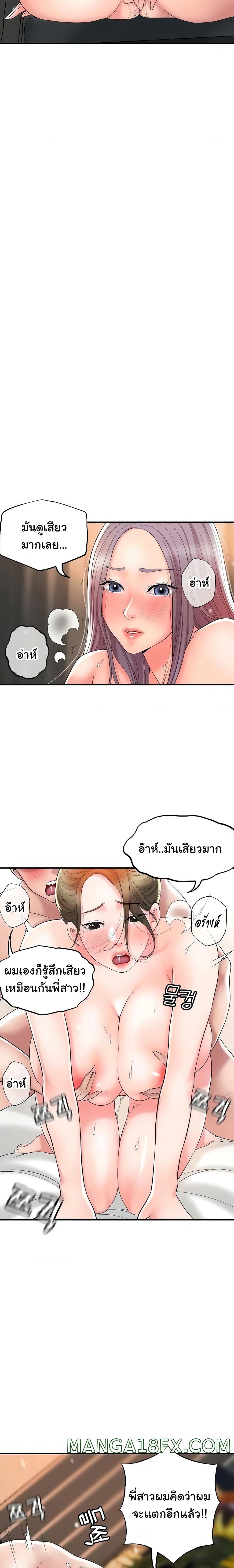 New Town – New Town – ตอนที่ 35 หน้า 17