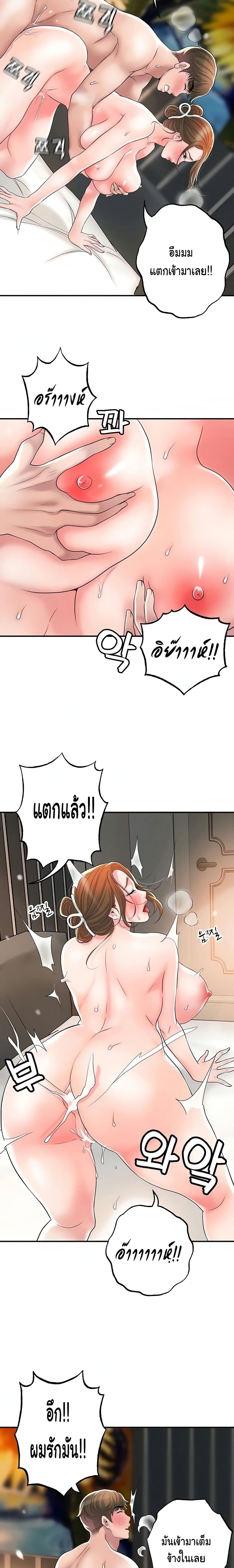 New Town – New Town – ตอนที่ 35 หน้า 18