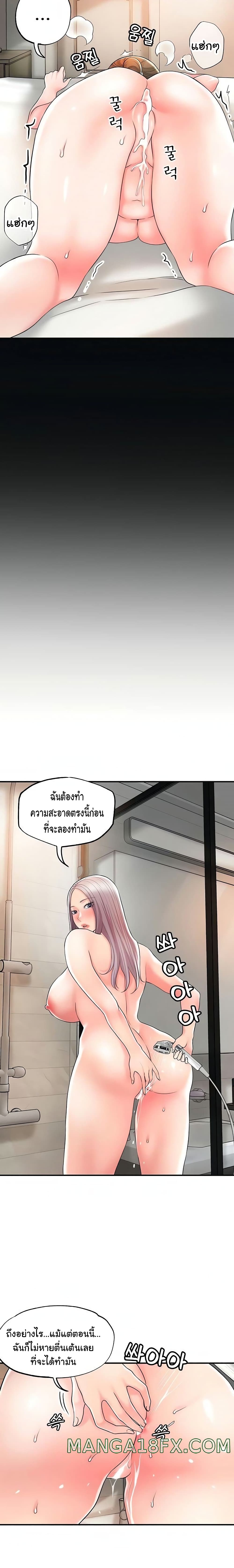 New Town – New Town – ตอนที่ 35 หน้า 20