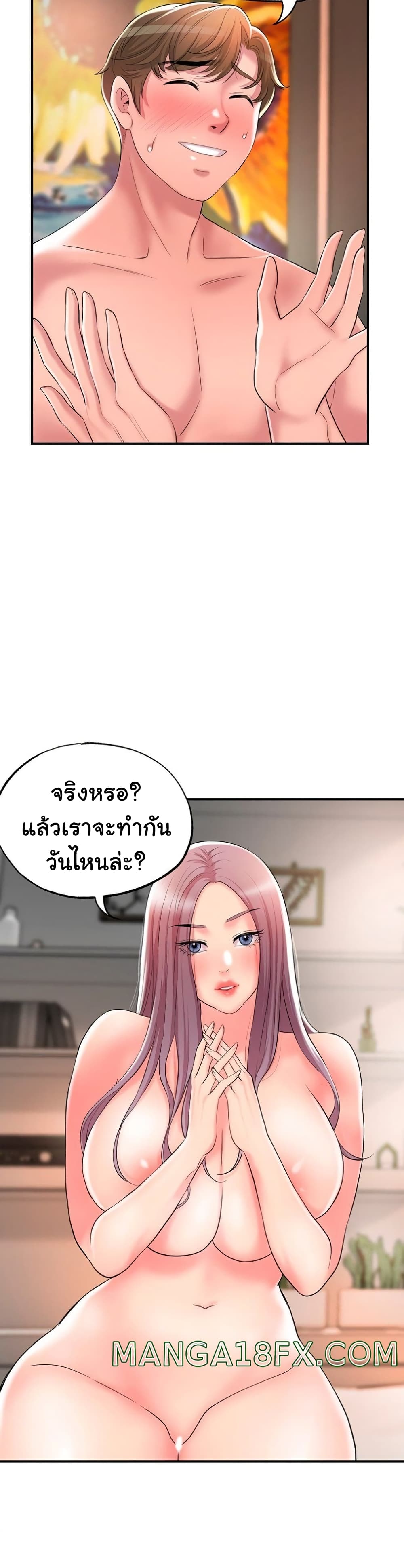 New Town – New Town – ตอนที่ 36 หน้า 11