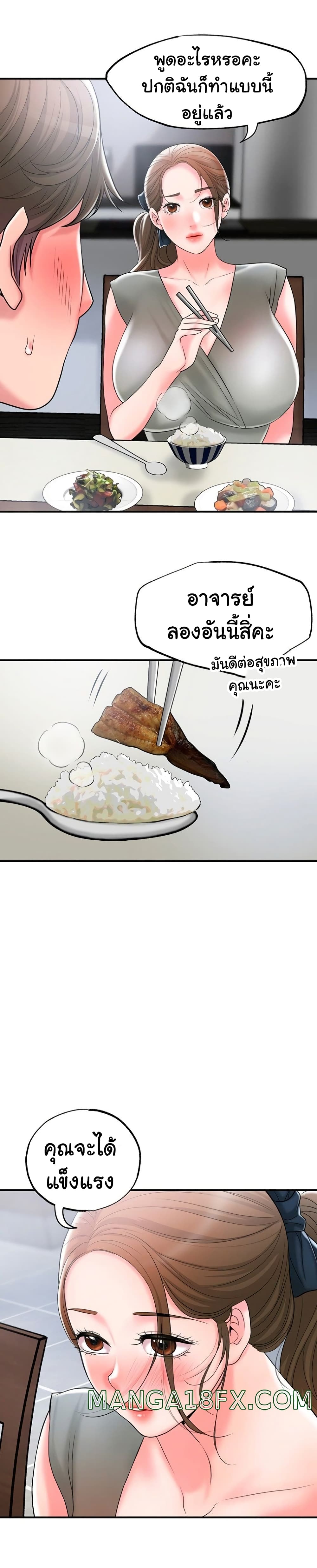 New Town – New Town – ตอนที่ 36 หน้า 18