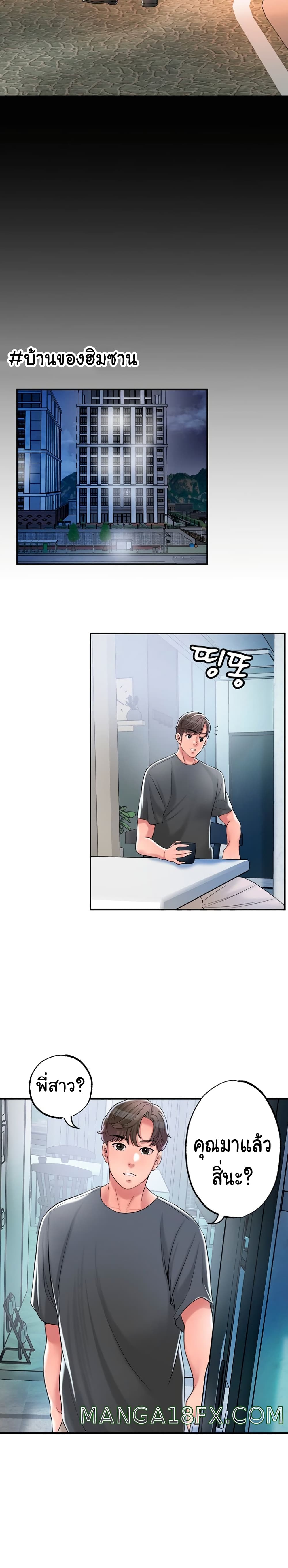 New Town – New Town – ตอนที่ 36 หน้า 31