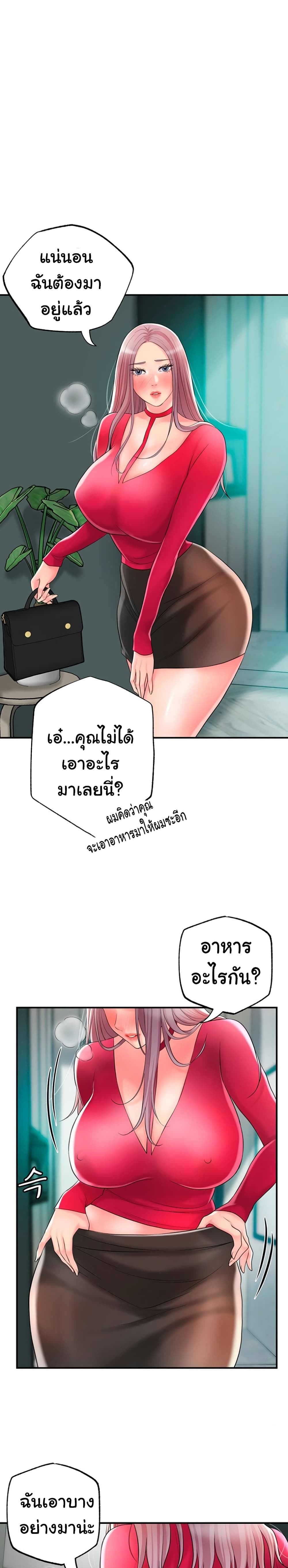 New Town – New Town – ตอนที่ 36 หน้า 32
