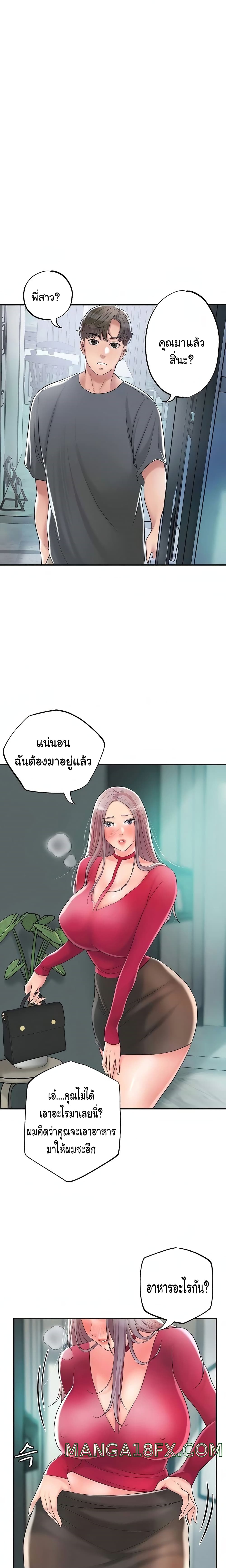 New Town – New Town – ตอนที่ 37 หน้า 1
