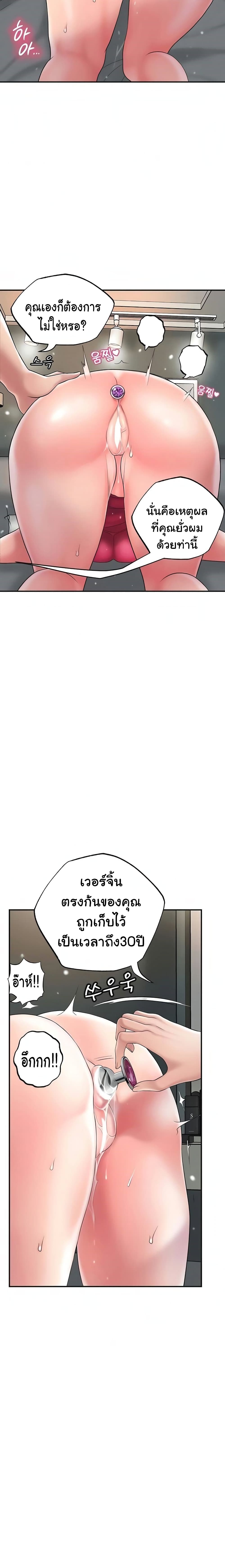 New Town – New Town – ตอนที่ 37 หน้า 15