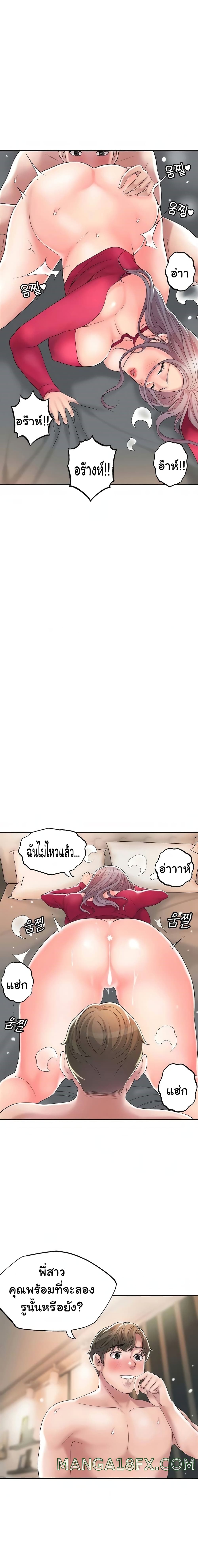 New Town – New Town – ตอนที่ 37 หน้า 21