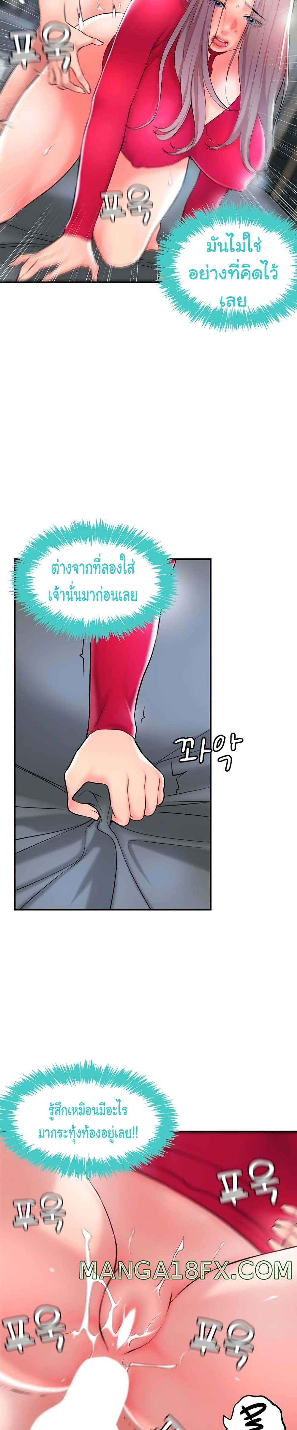 New Town – New Town – ตอนที่ 38 หน้า 4