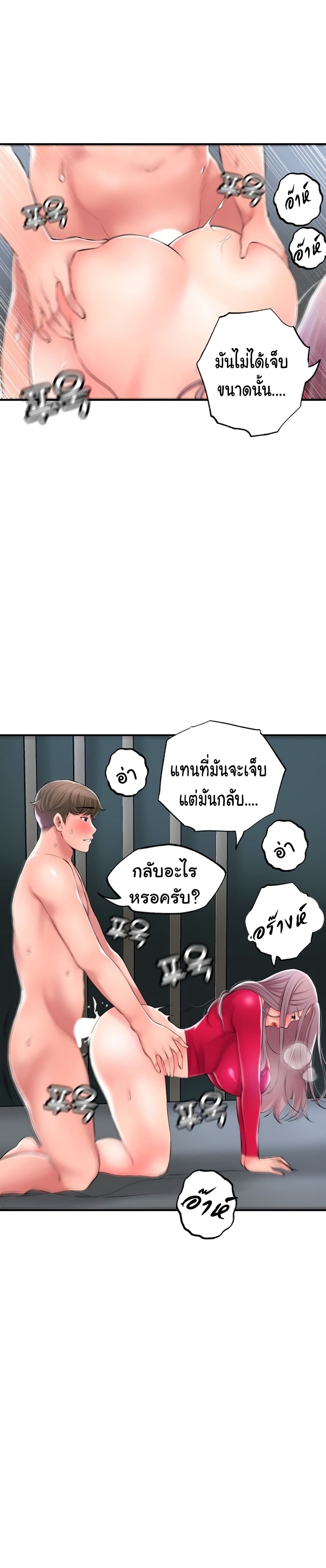 New Town – New Town – ตอนที่ 38 หน้า 6