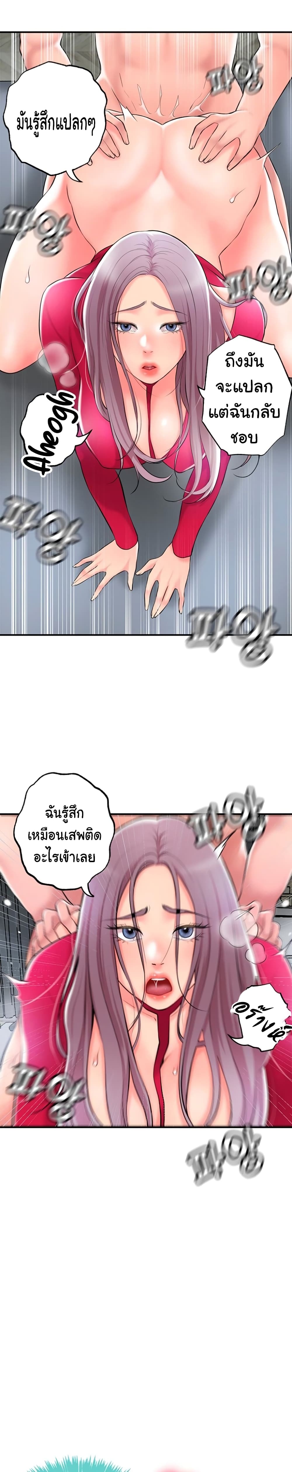 New Town – New Town – ตอนที่ 38 หน้า 7