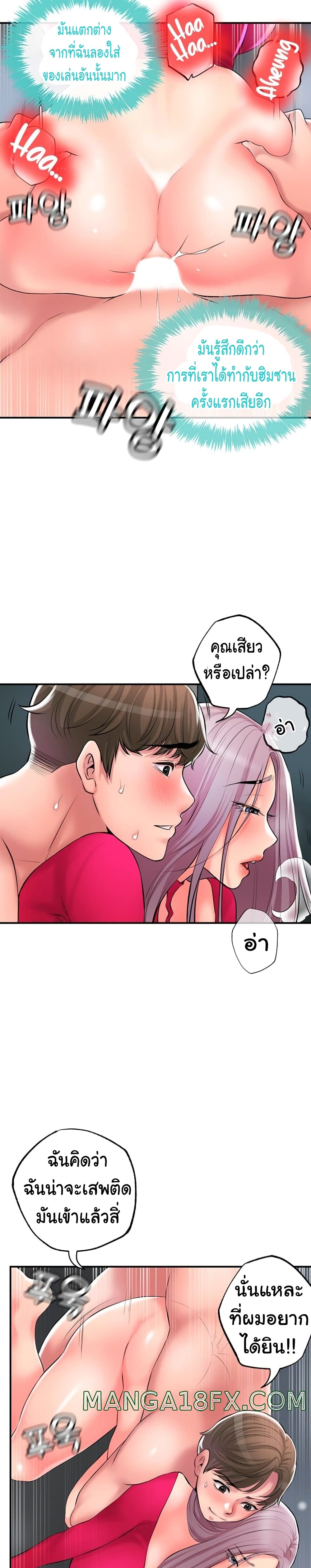 New Town – New Town – ตอนที่ 38 หน้า 8