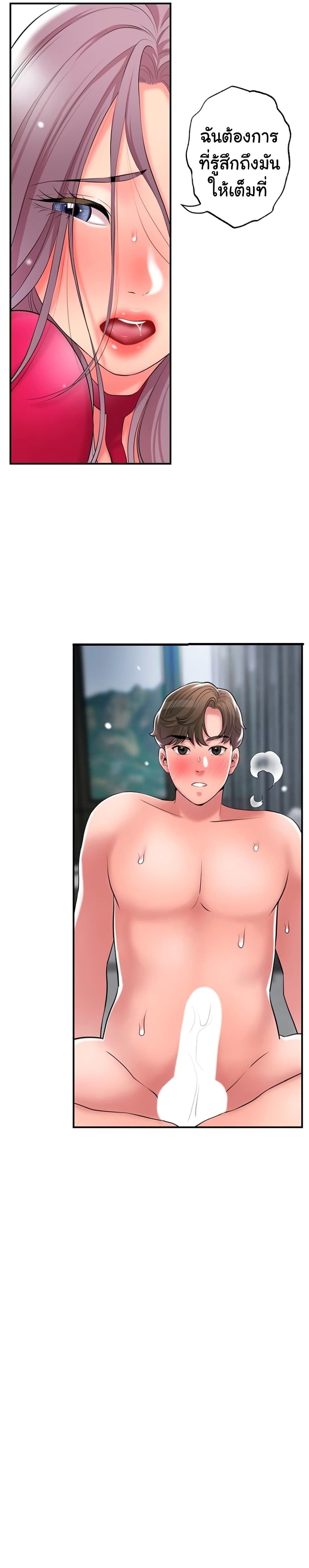 New Town – New Town – ตอนที่ 38 หน้า 10