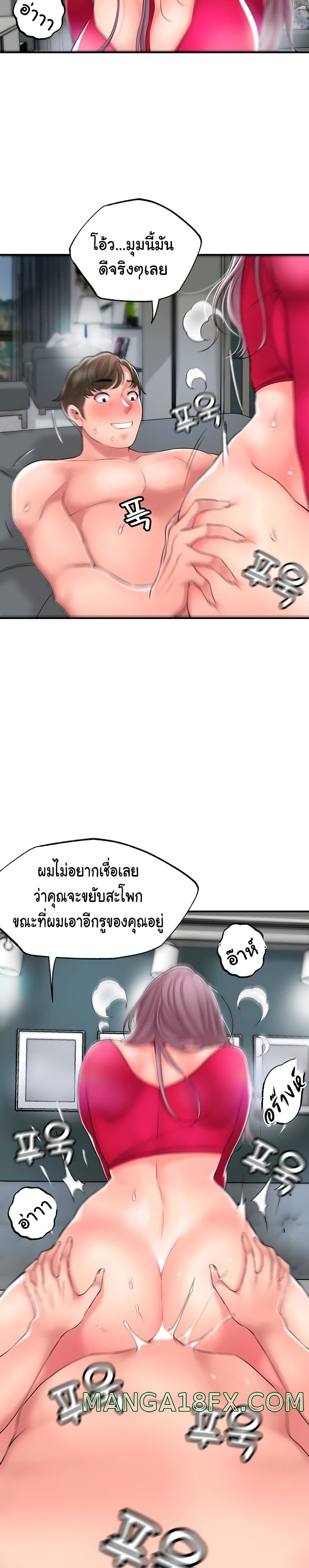 New Town – New Town – ตอนที่ 38 หน้า 12
