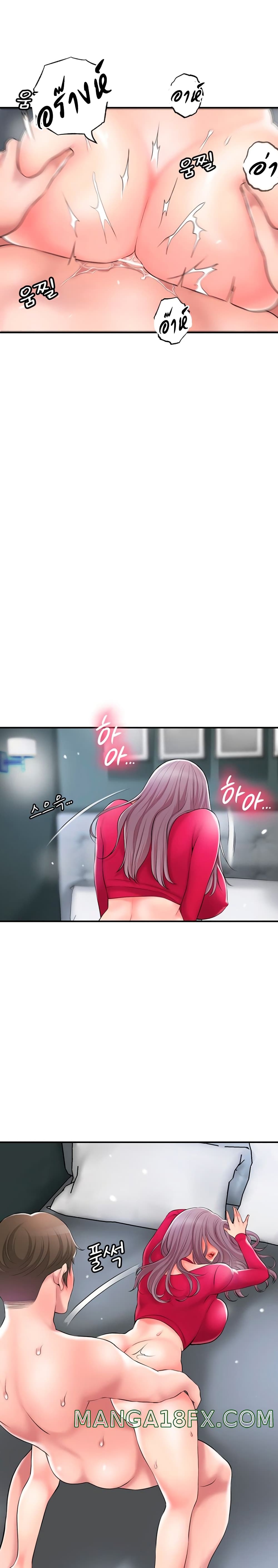 New Town – New Town – ตอนที่ 38 หน้า 18