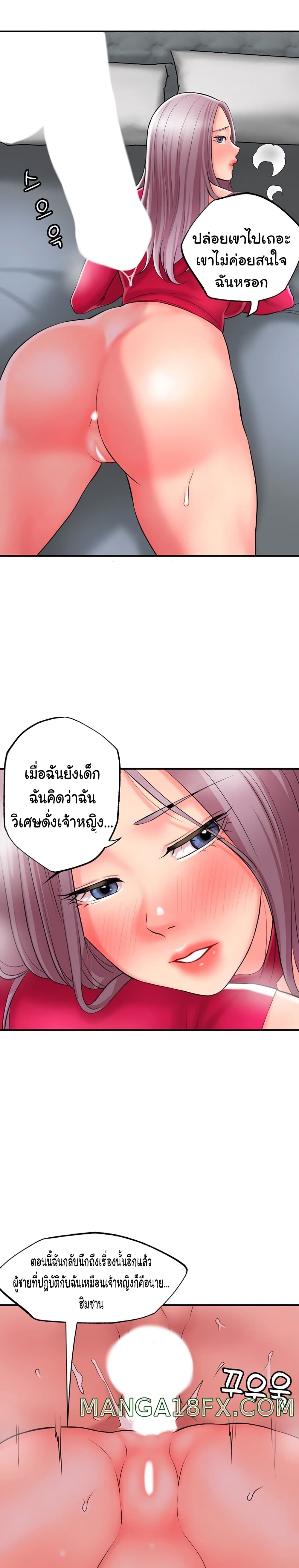 New Town – New Town – ตอนที่ 38 หน้า 21