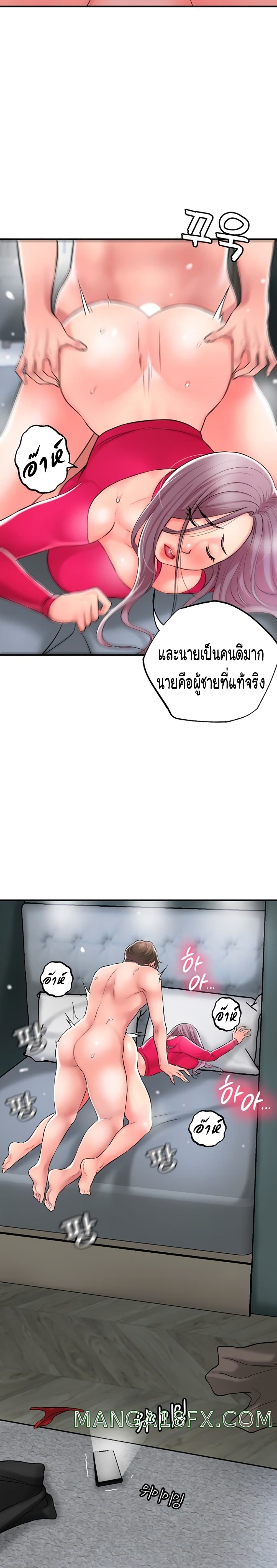 New Town – New Town – ตอนที่ 38 หน้า 22