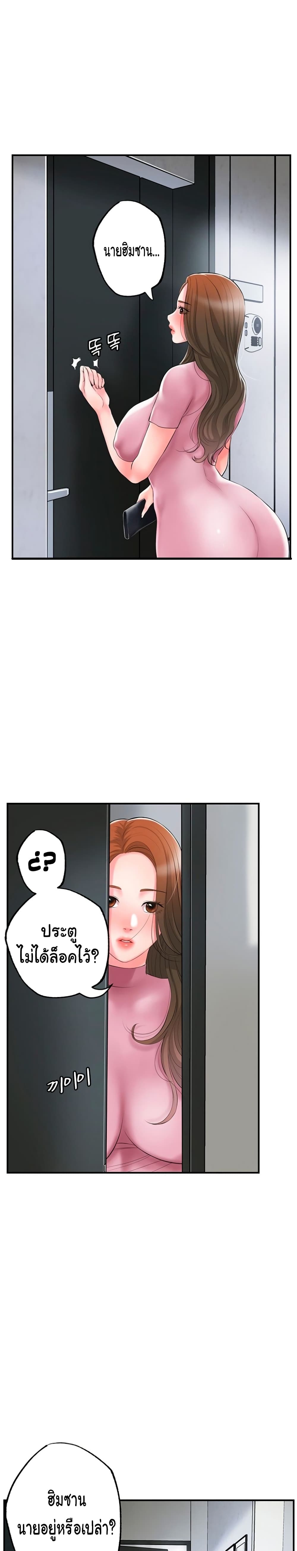 New Town – New Town – ตอนที่ 38 หน้า 26