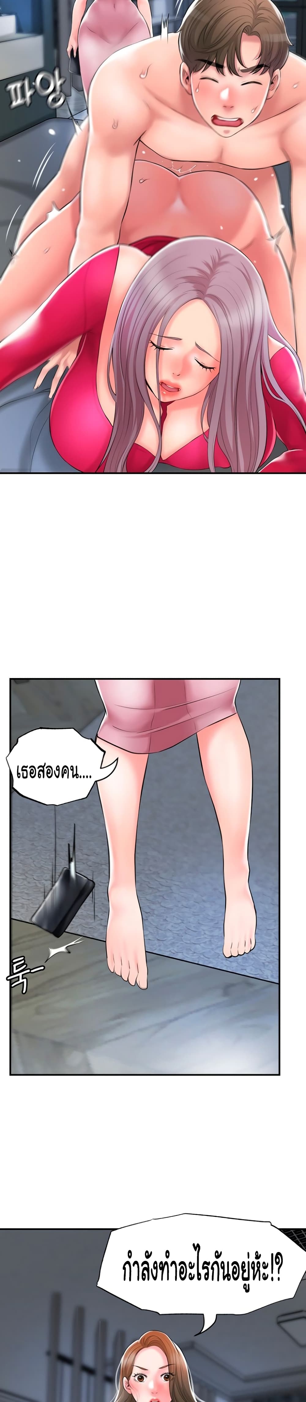 New Town – New Town – ตอนที่ 38 หน้า 29