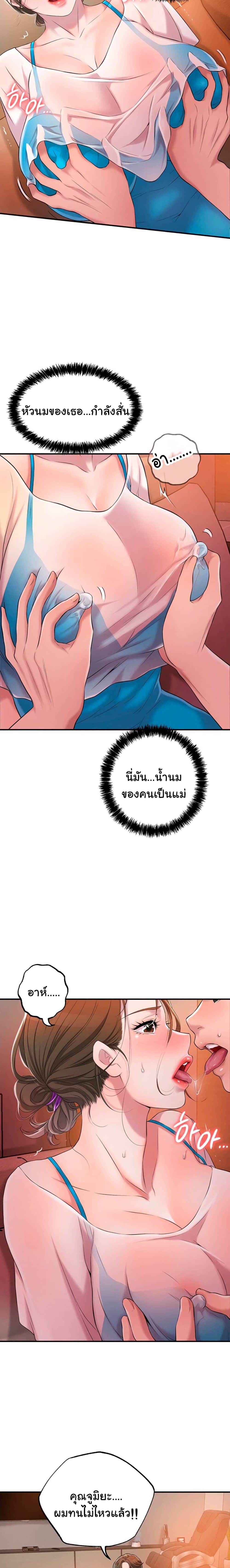 New Town – New Town – ตอนที่ 4 หน้า 7