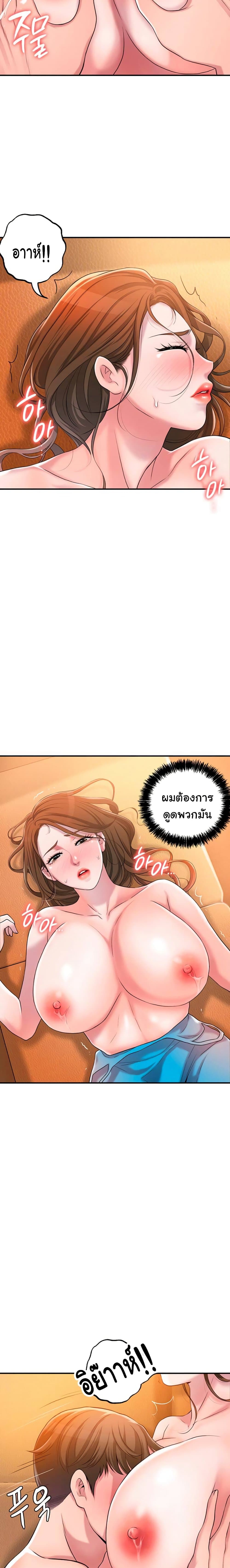 New Town – New Town – ตอนที่ 4 หน้า 12