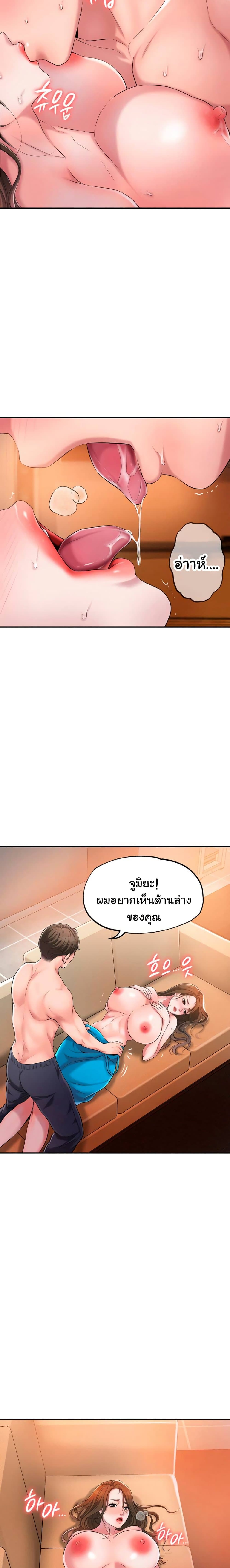 New Town – New Town – ตอนที่ 4 หน้า 21