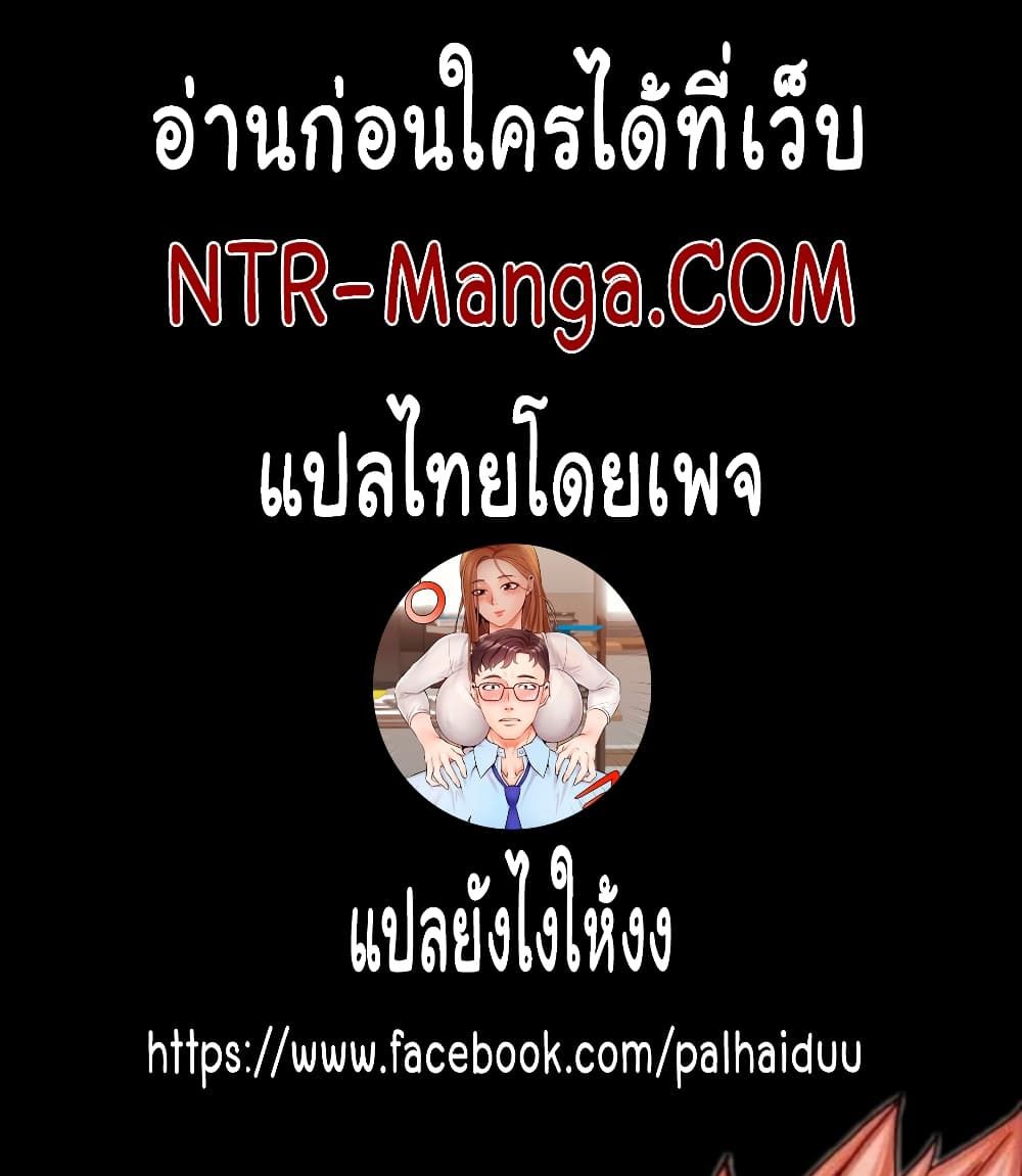 New Town – New Town – ตอนที่ 40 หน้า 17